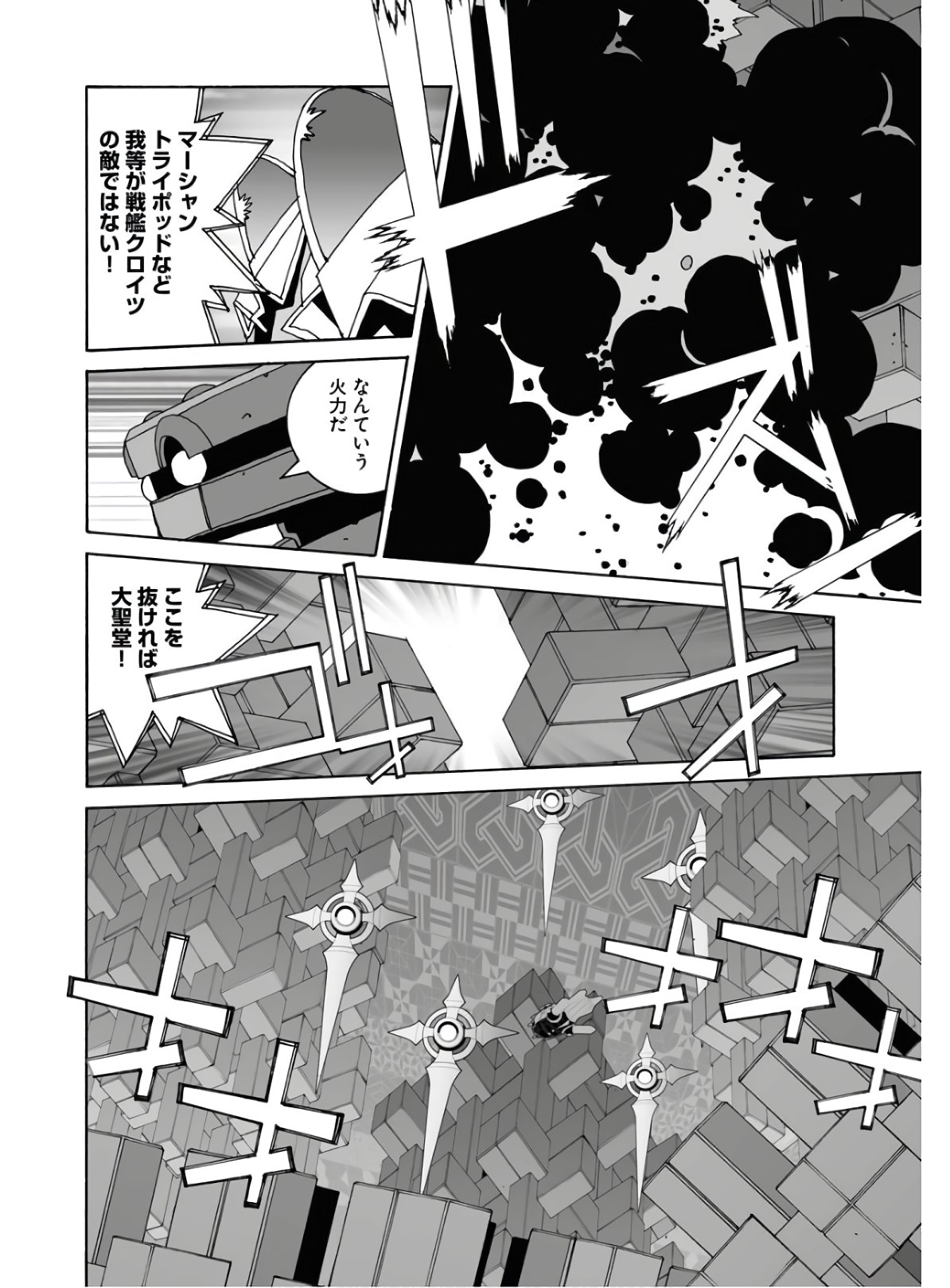 Taiyokei SF Boken Taizen Speope  Chap 23 - Pic 26