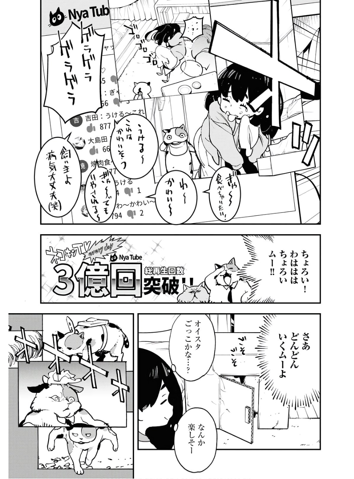 Uchuubito MuuMuu  Chapter 20 page 11 - nihonkuni.com