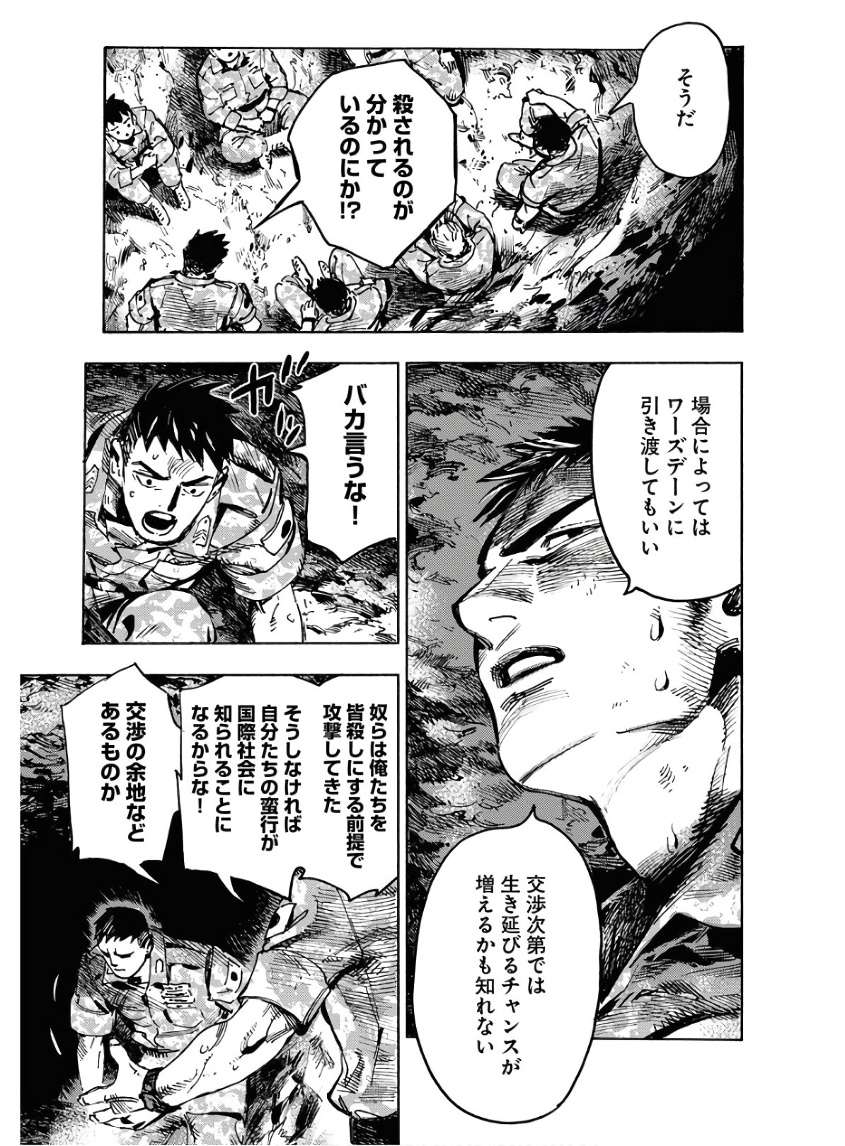 Dobaku no Hana Chap 2 - Pic 17
