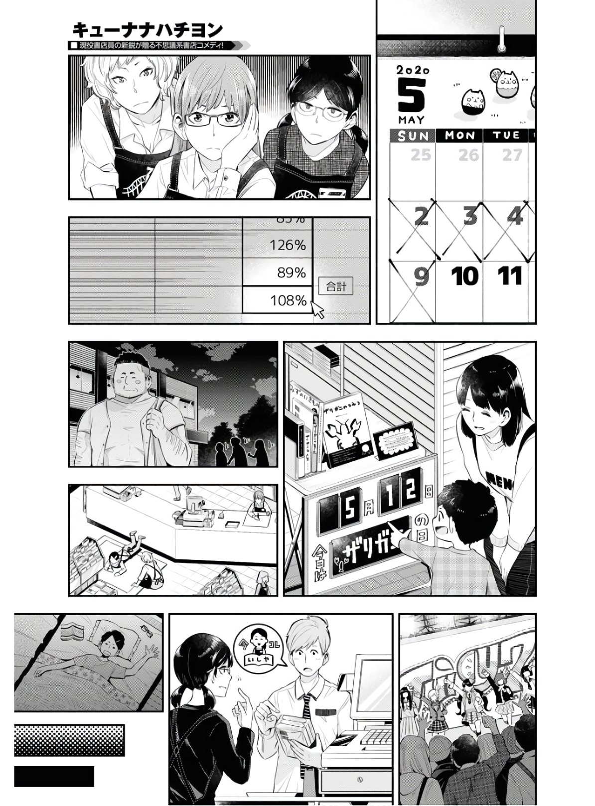 Kyuunana Hachiyon Chap 22 - Pic 17