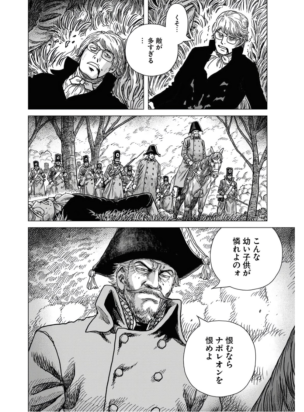 Napoleon - Hadou Shingeki  Chap 121 - Pic 8