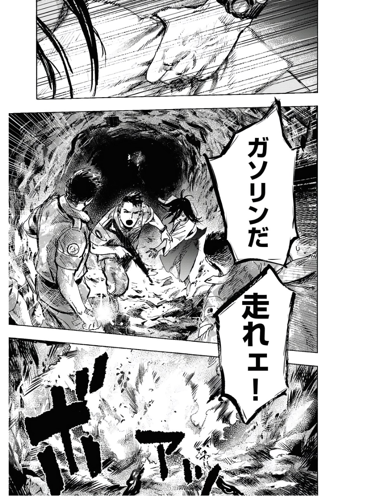 Dobaku no Hana Chap 2 - Pic 29