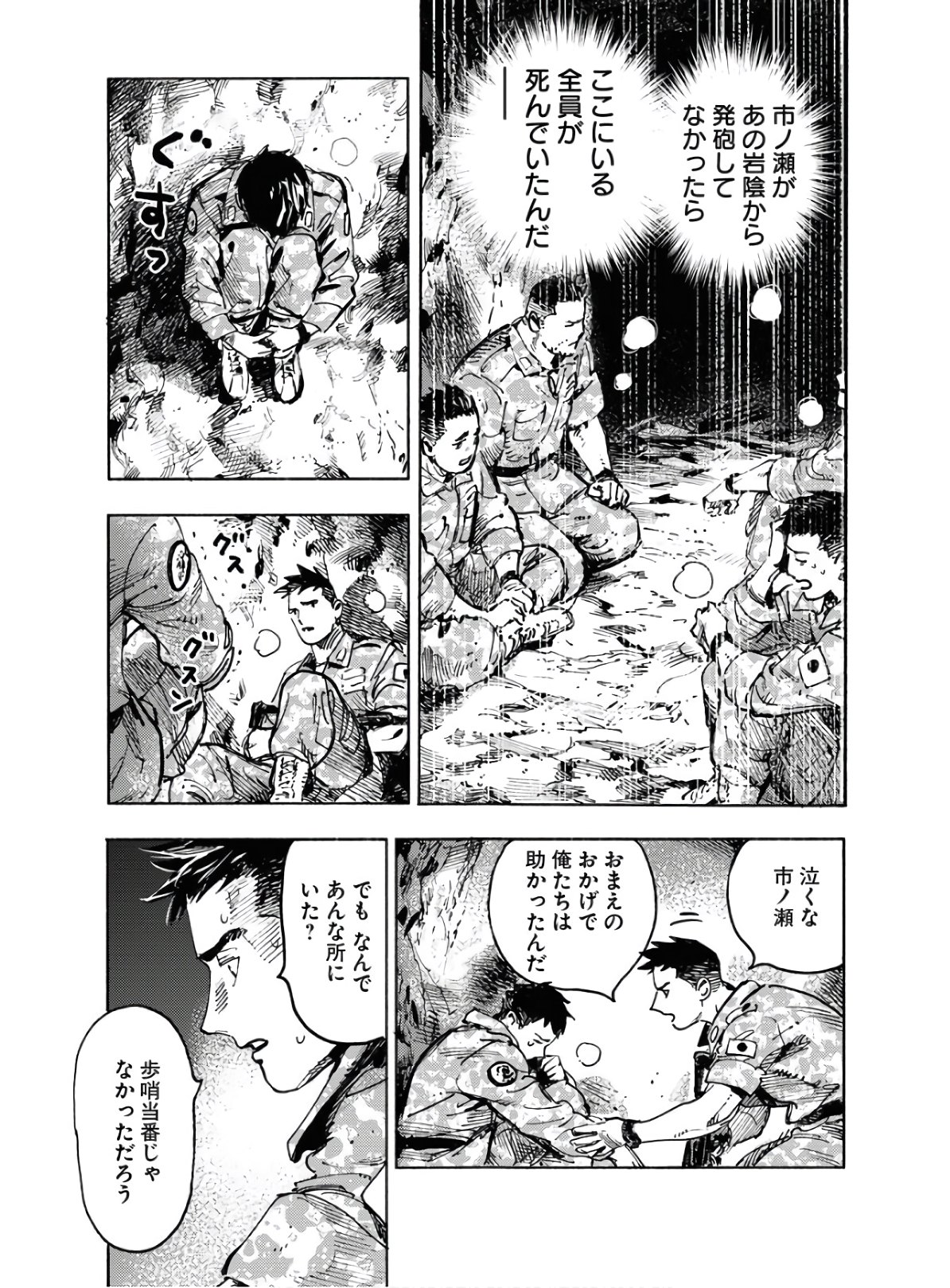 Dobaku no Hana Chap 2 - Pic 7