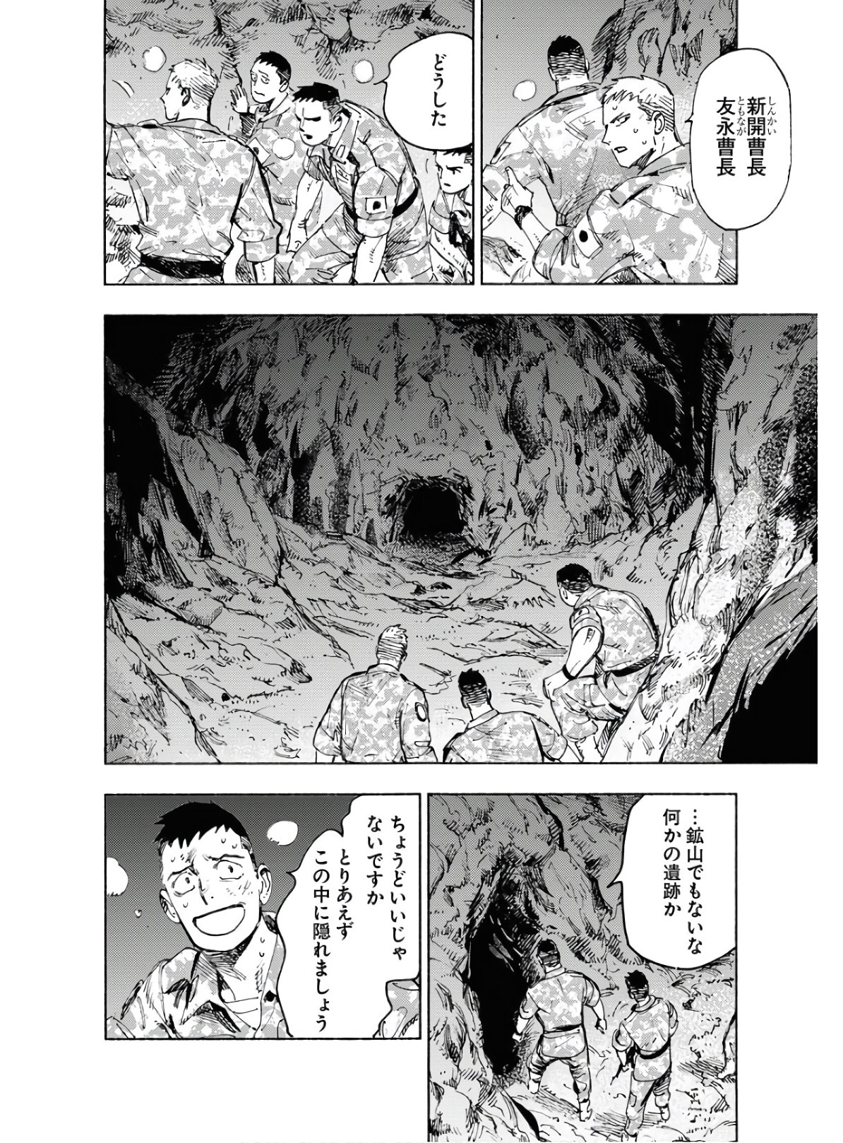 Dobaku no Hana Chap 2 - Pic 2