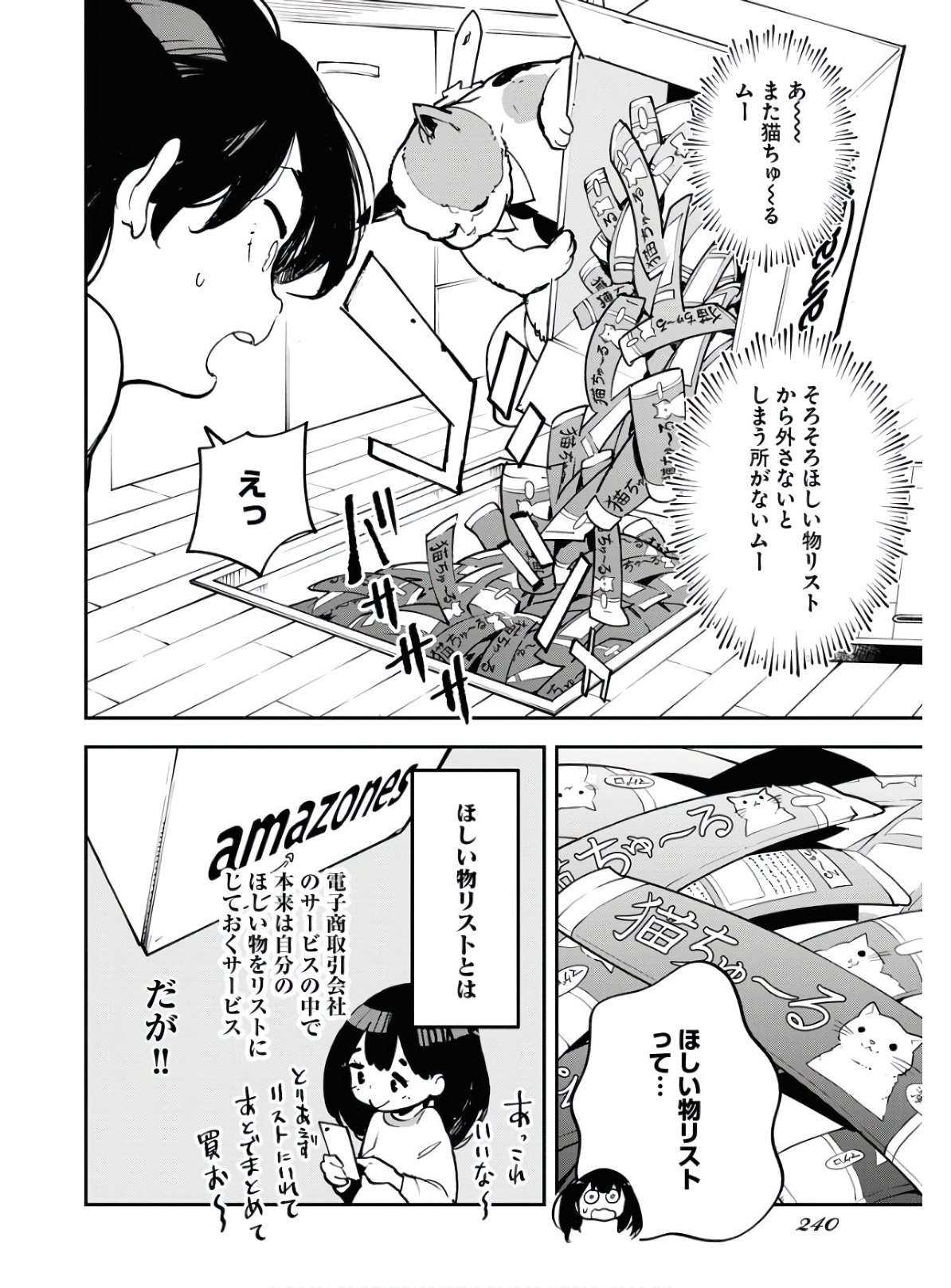 Uchuubito MuuMuu  Chapter 20 page 2 - nihonkuni.com