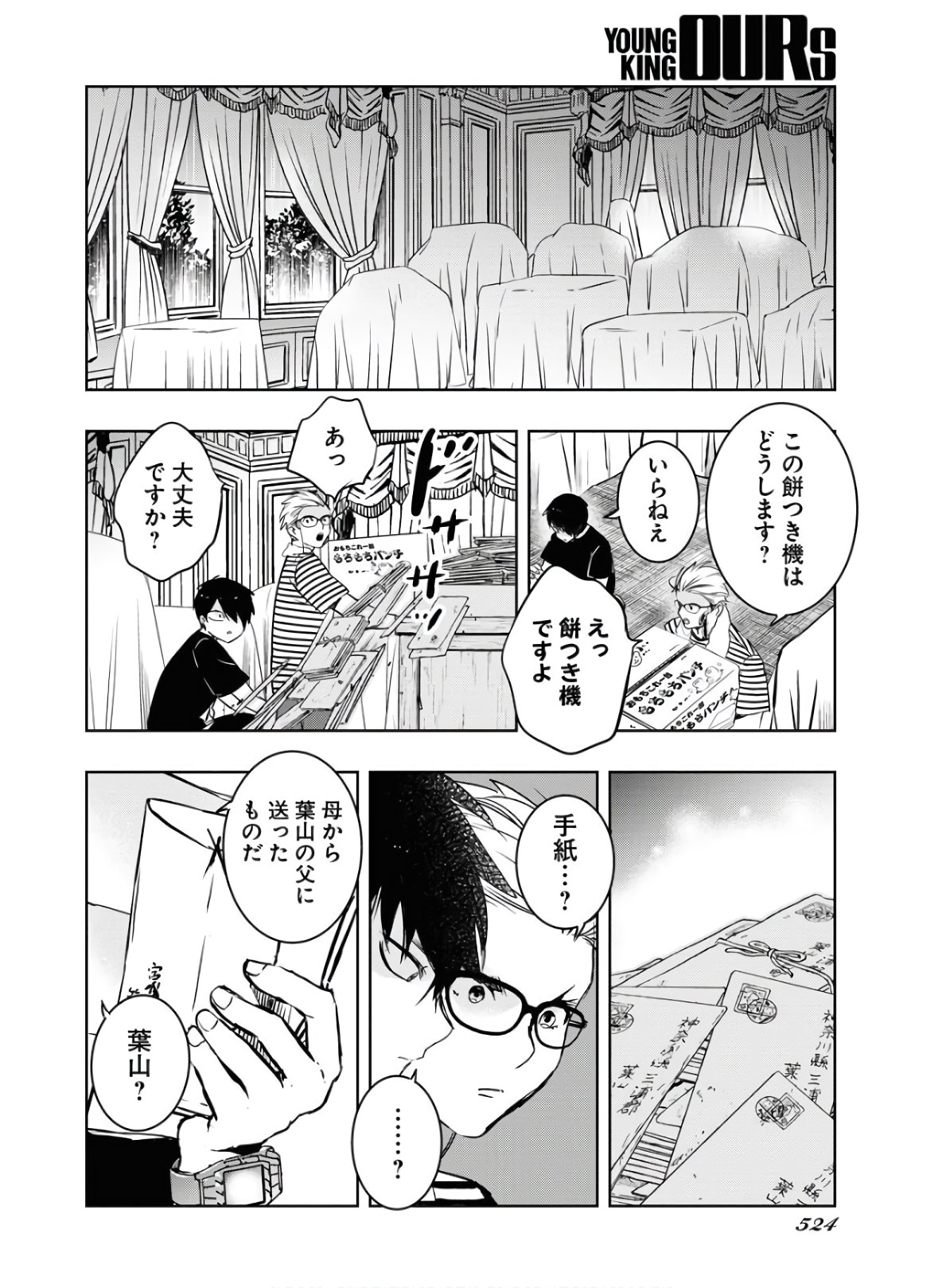 Die Before Dawn  Chap 19 - Pic 25