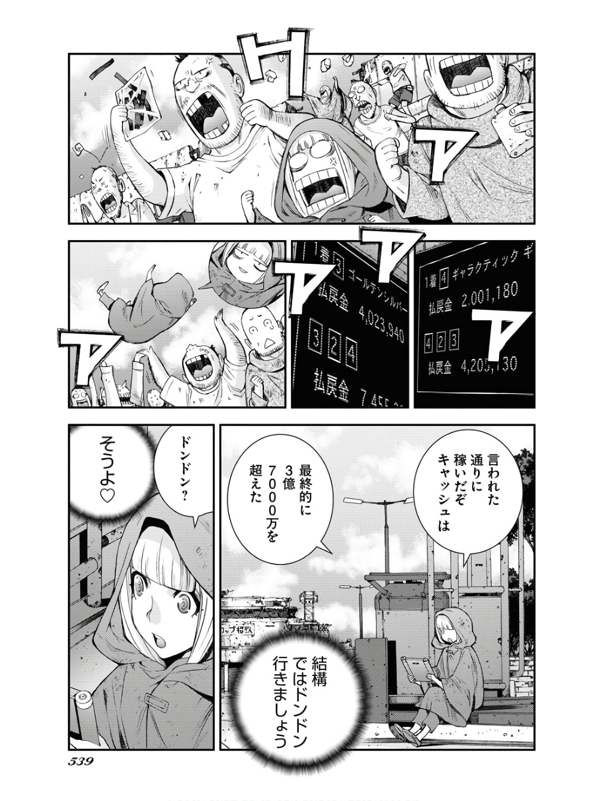 Aoki Hagane no Arpeggio Chapter 123.5 page 10 - nihonkuni.com
