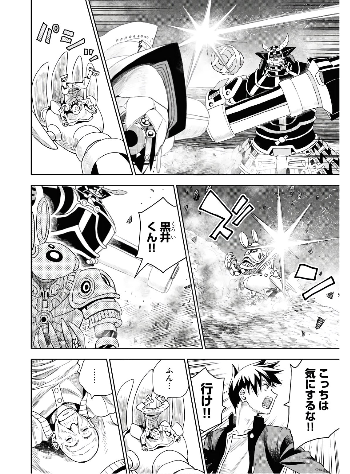 Planet With  Chap 35 - Pic 12