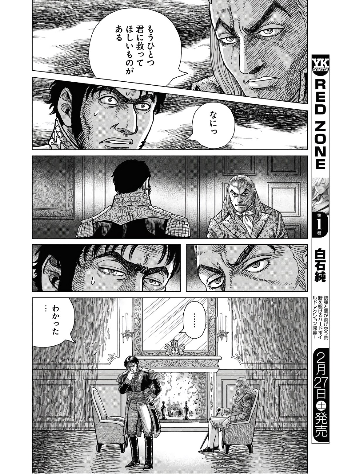 Napoleon - Hadou Shingeki  Chap 121 - Pic 30