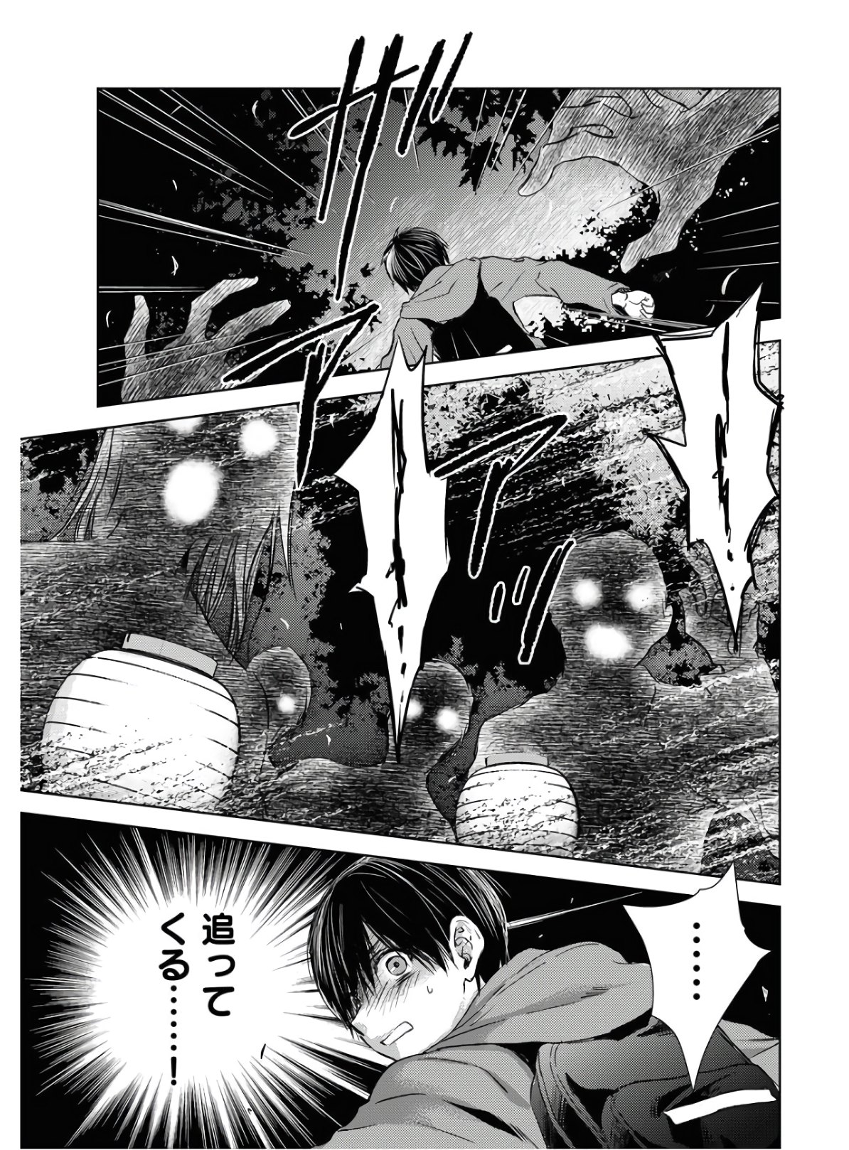 Nakushita Nanika no Sagashikata  Chap 25 - Pic 13