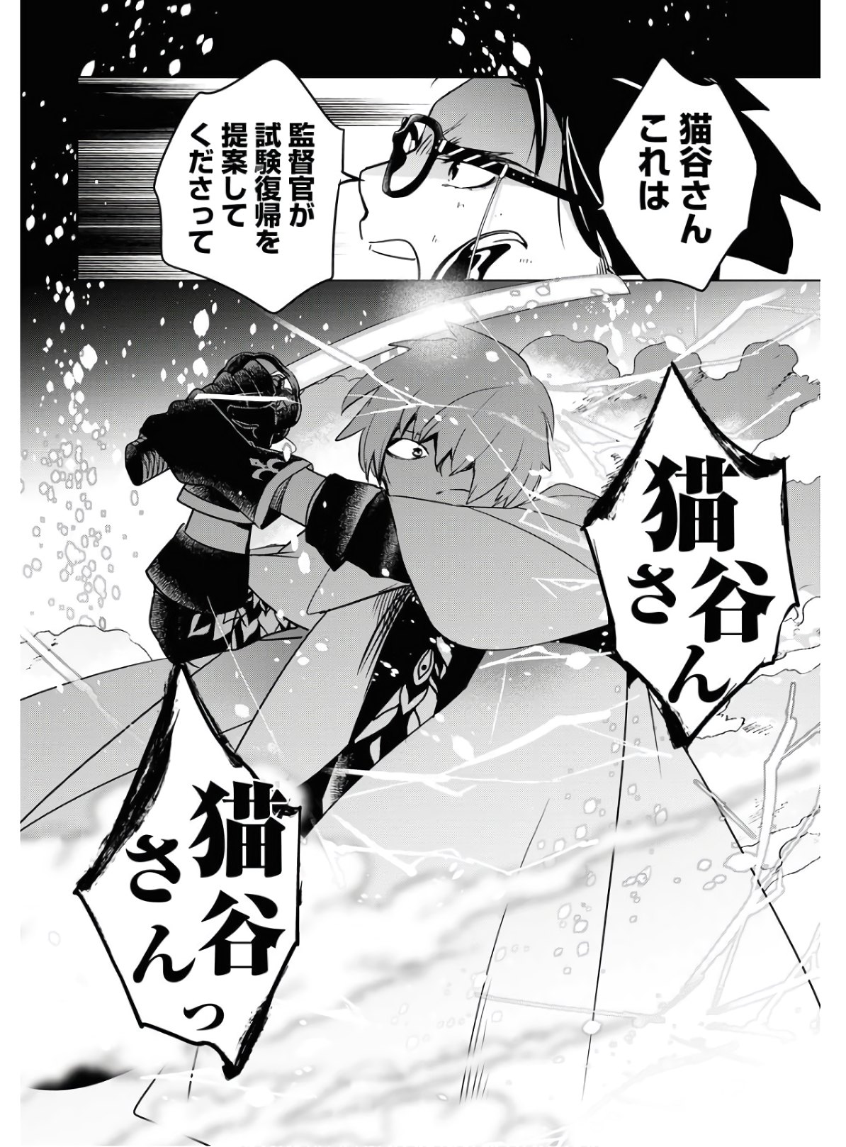 Die Before Dawn  Chap 19 - Pic 16
