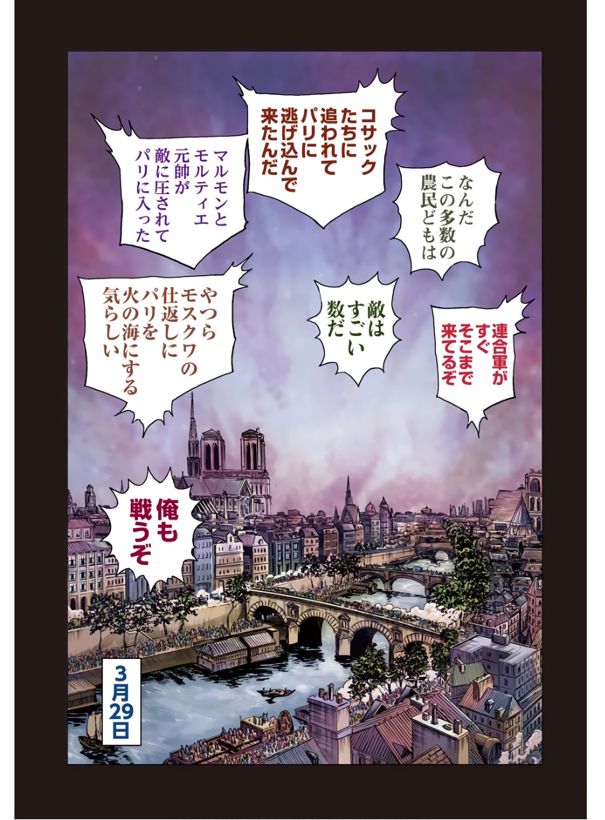 Napoleon - Hadou Shingeki  Chap 121 - Pic 3