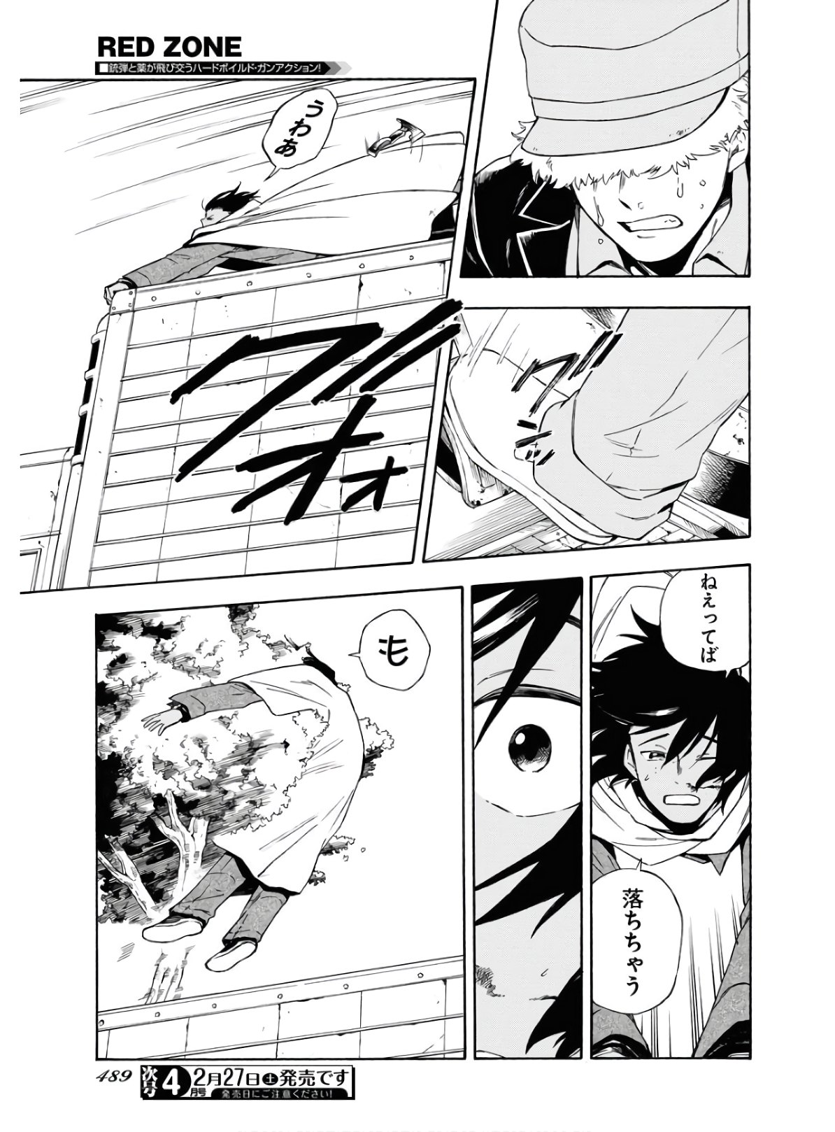Red Zone (SHIRAISHI Jun)  Chap 8 - Pic 15