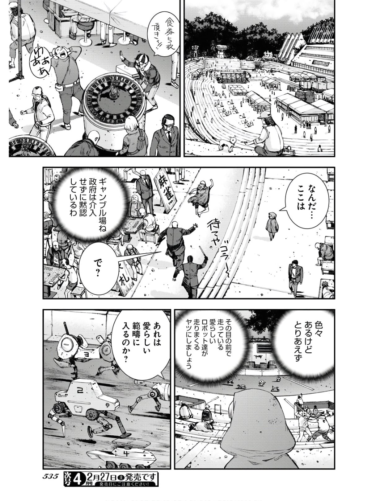 Aoki Hagane no Arpeggio Chapter 123.5 page 6 - nihonkuni.com
