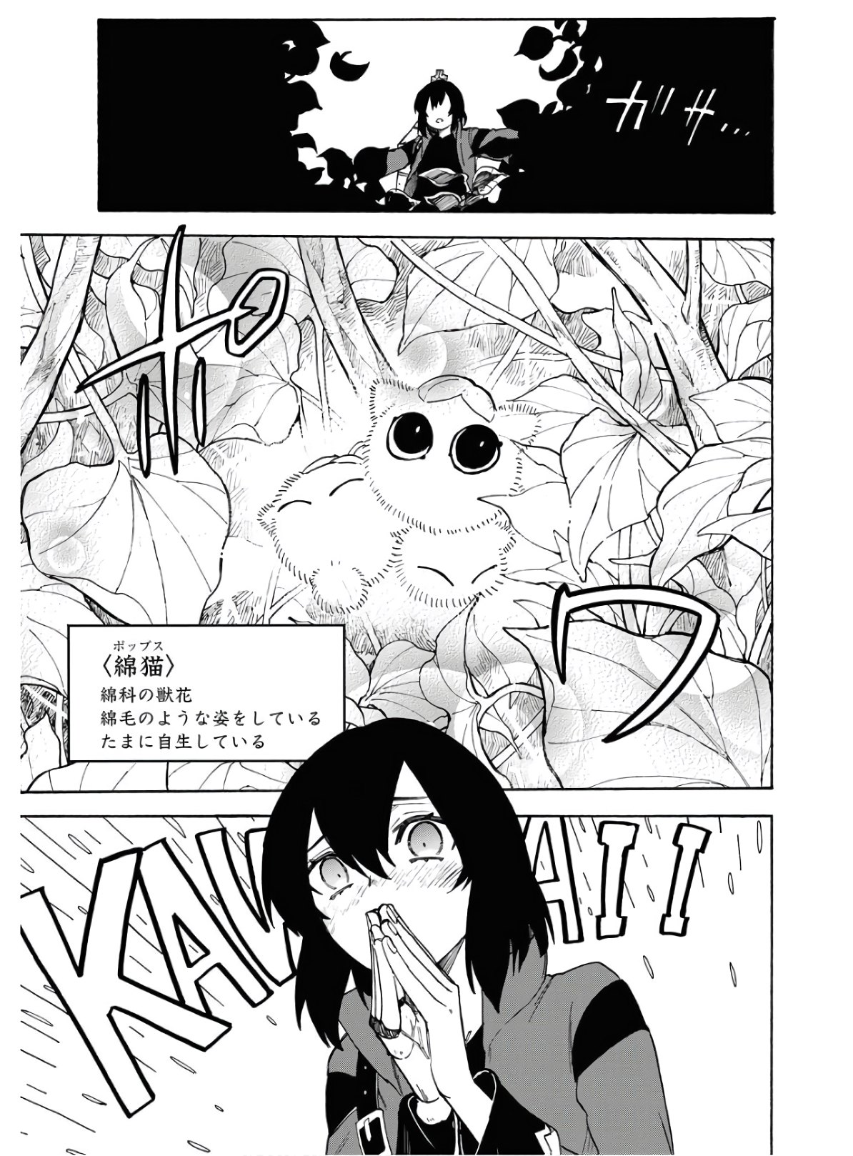 Bye-Bye, Earth  Chap 11 - Pic 5