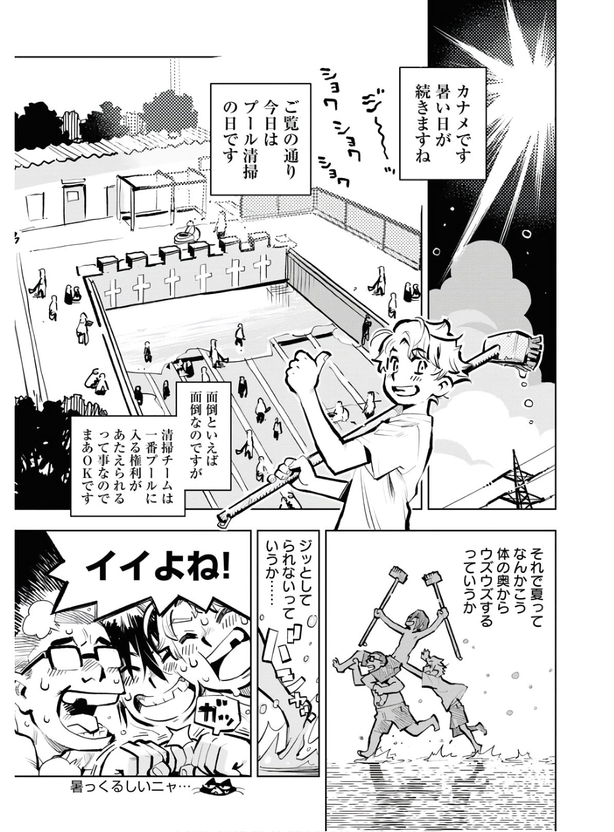 Umi Sora Kaze ni Hana Chap 9 - Pic 5