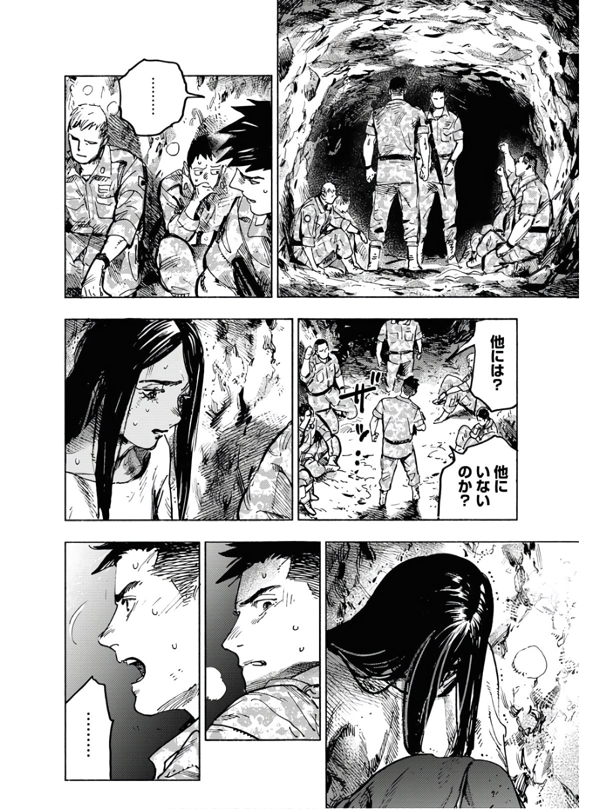 Dobaku no Hana Chap 2 - Pic 24