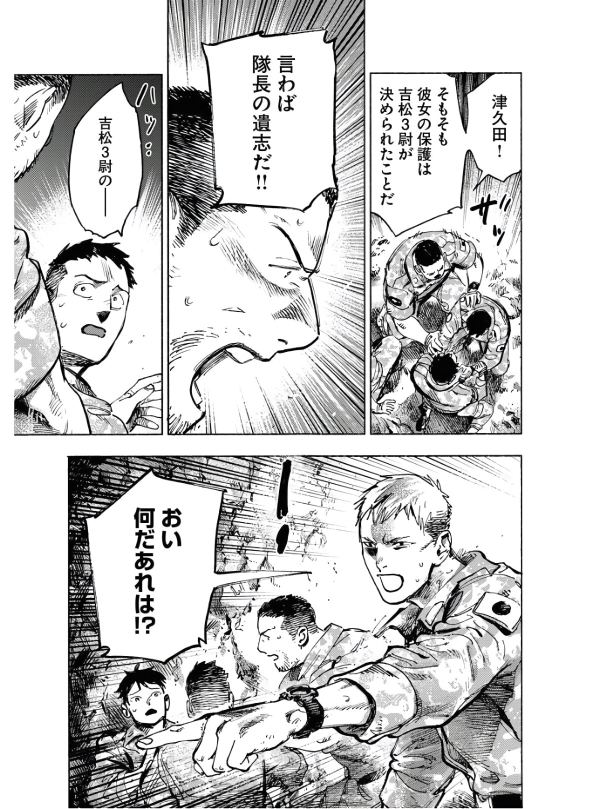 Dobaku no Hana Chap 2 - Pic 27