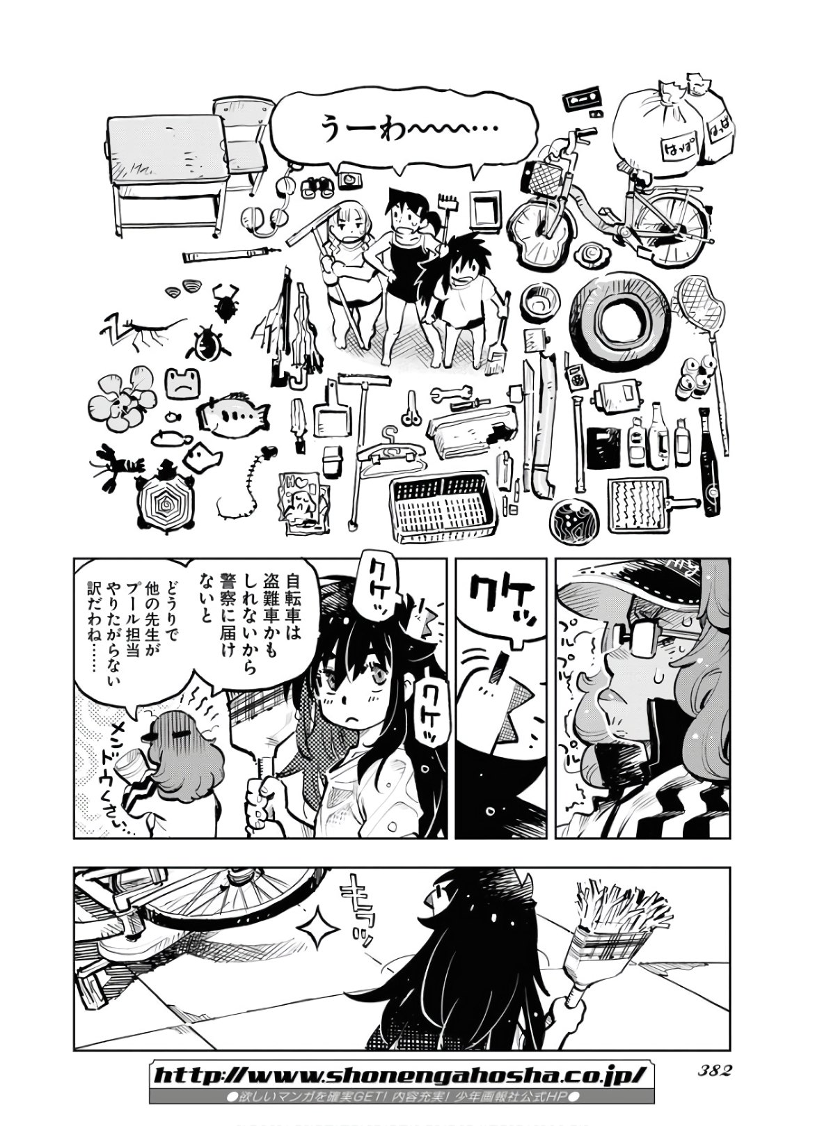 Umi Sora Kaze ni Hana Chap 9 - Pic 16