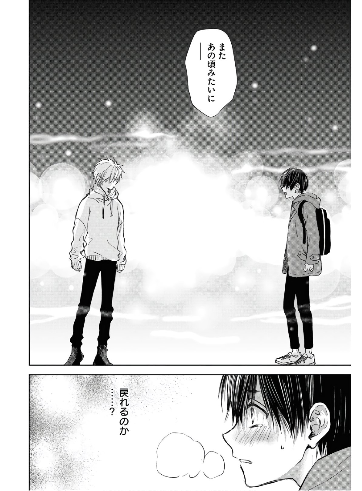 Nakushita Nanika no Sagashikata  Chap 25 - Pic 28