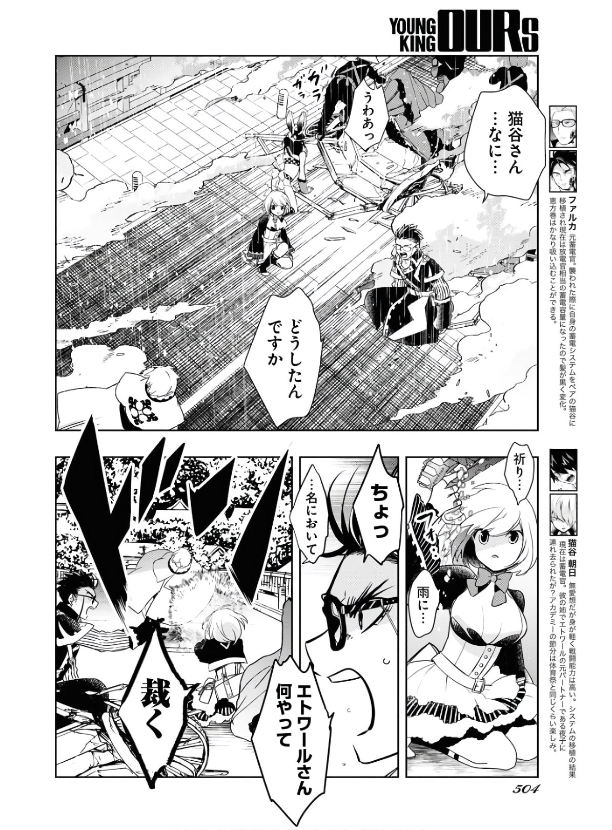 Die Before Dawn  Chap 19 - Pic 6