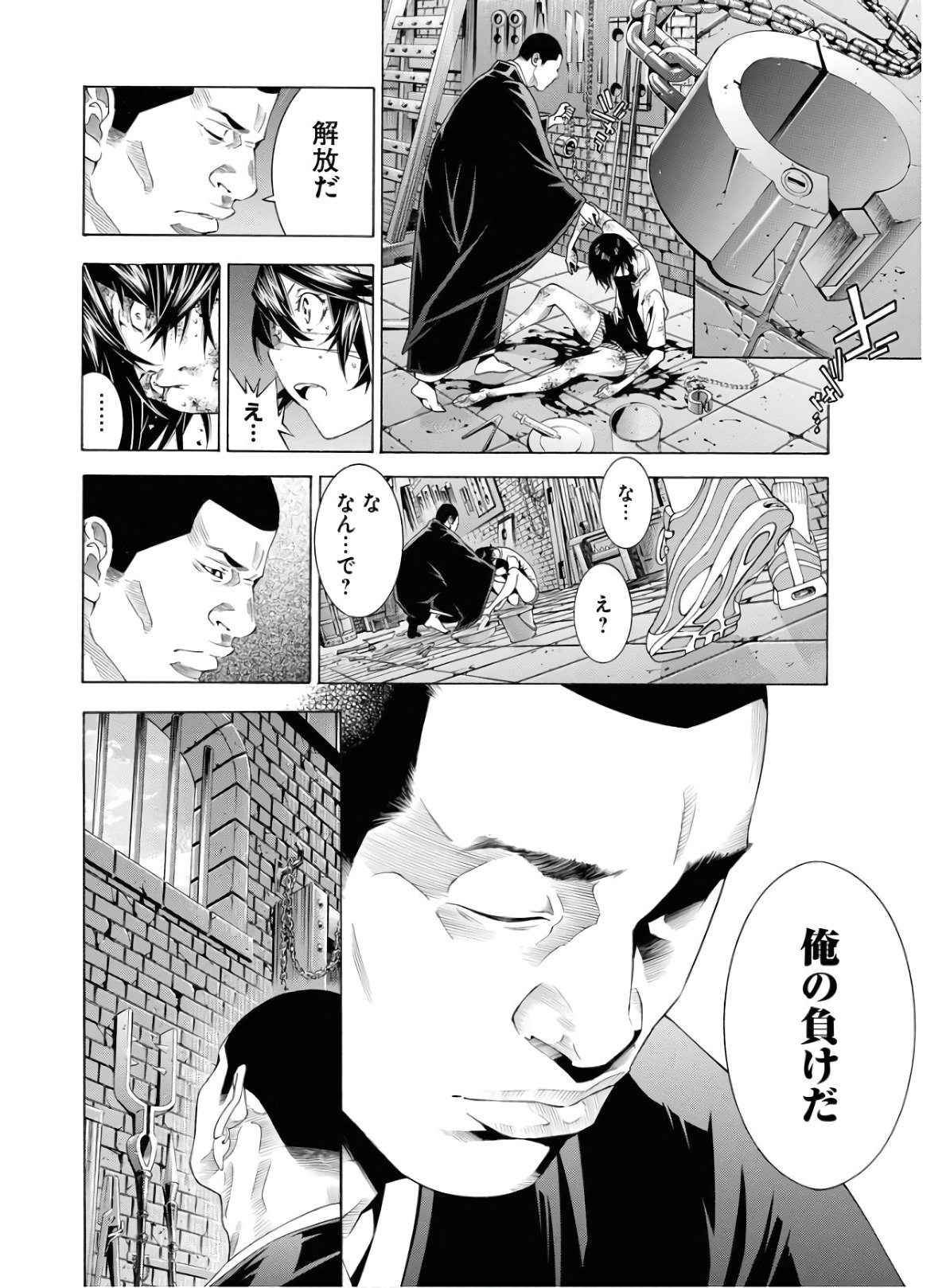 Shin Ikkitousen Chap 47 - Pic 6