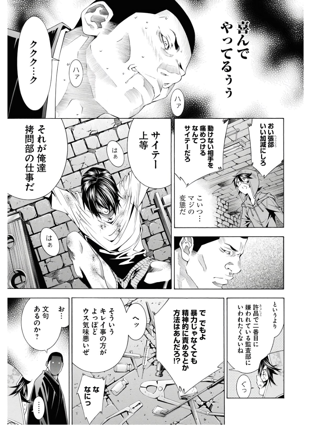 Shin Ikkitousen Chap 47 - Pic 3