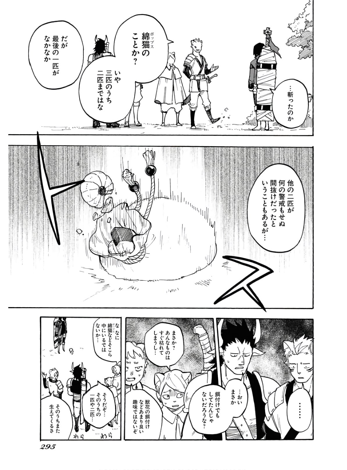 Bye-Bye, Earth  Chap 11 - Pic 9
