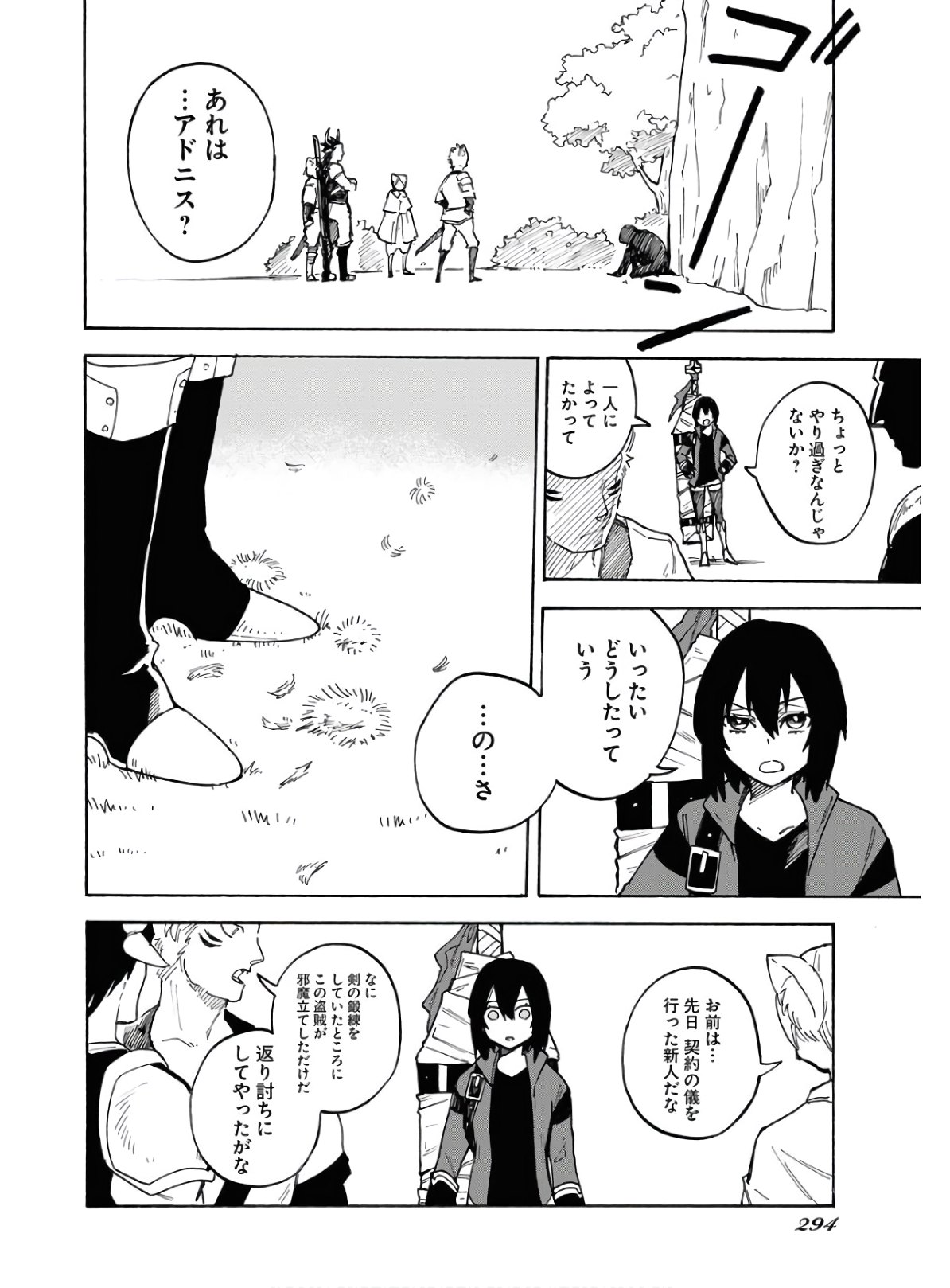 Bye-Bye, Earth  Chap 11 - Pic 8