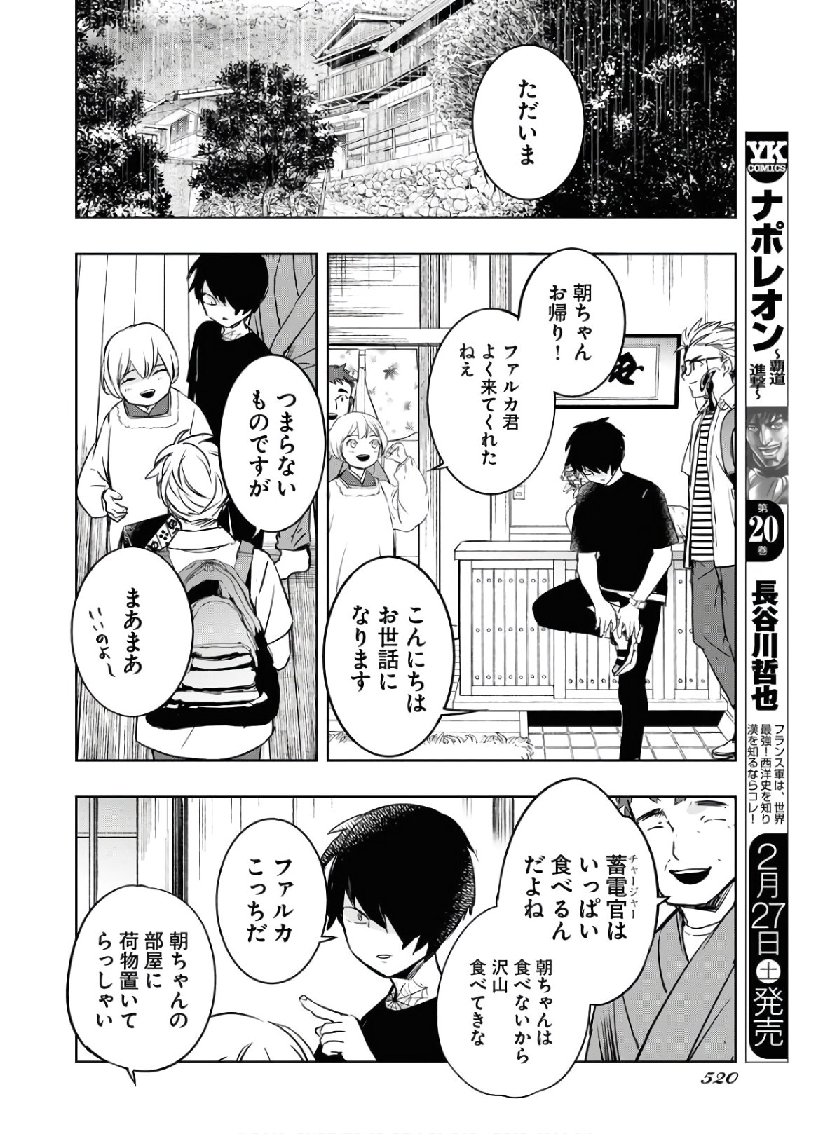 Die Before Dawn  Chap 19 - Pic 21