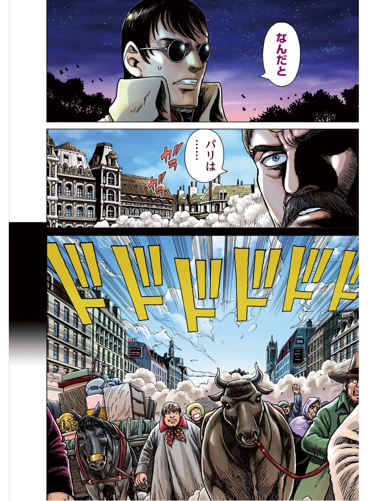 Napoleon - Hadou Shingeki  Chap 121 - Pic 2