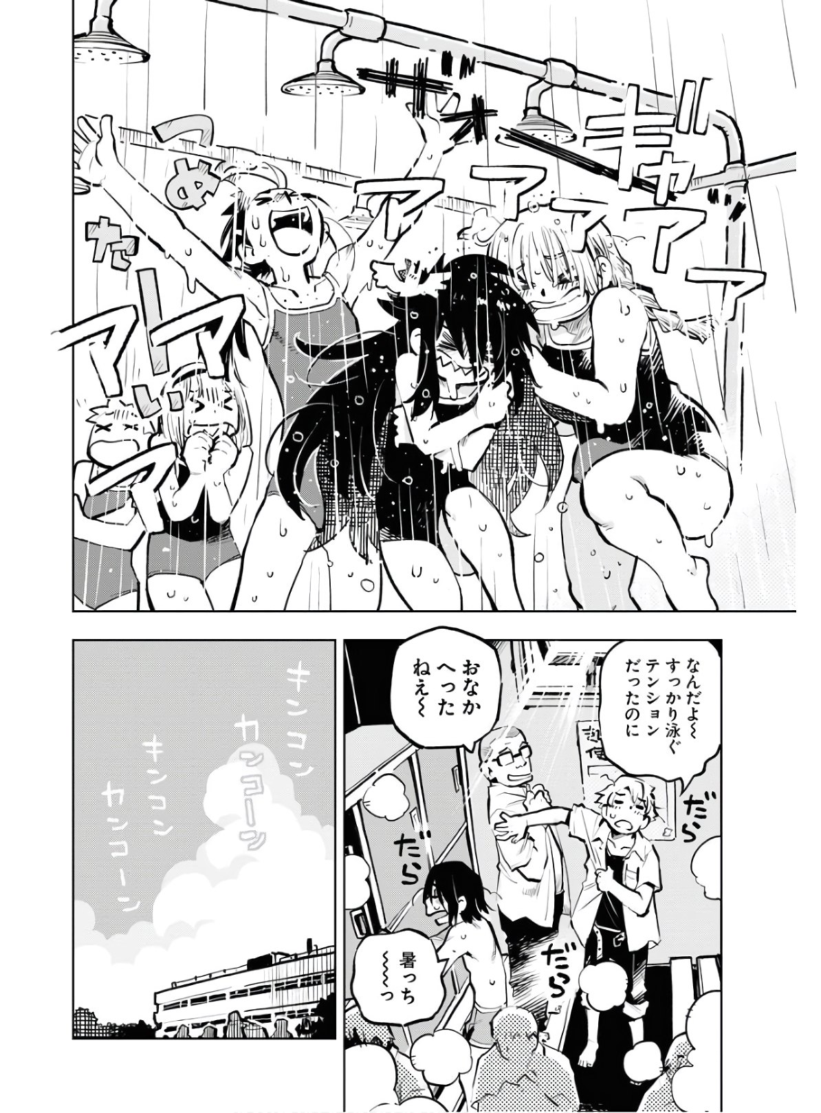 Umi Sora Kaze ni Hana Chap 9 - Pic 20