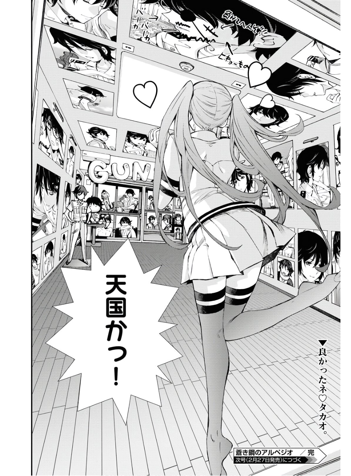 Aoki Hagane no Arpeggio Chapter 123.5 page 17 - nihonkuni.com