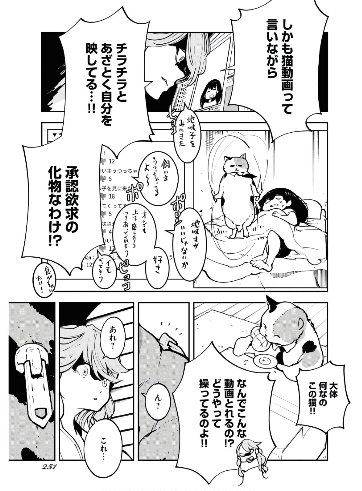 Uchuubito MuuMuu  Chapter 20 page 13 - nihonkuni.com