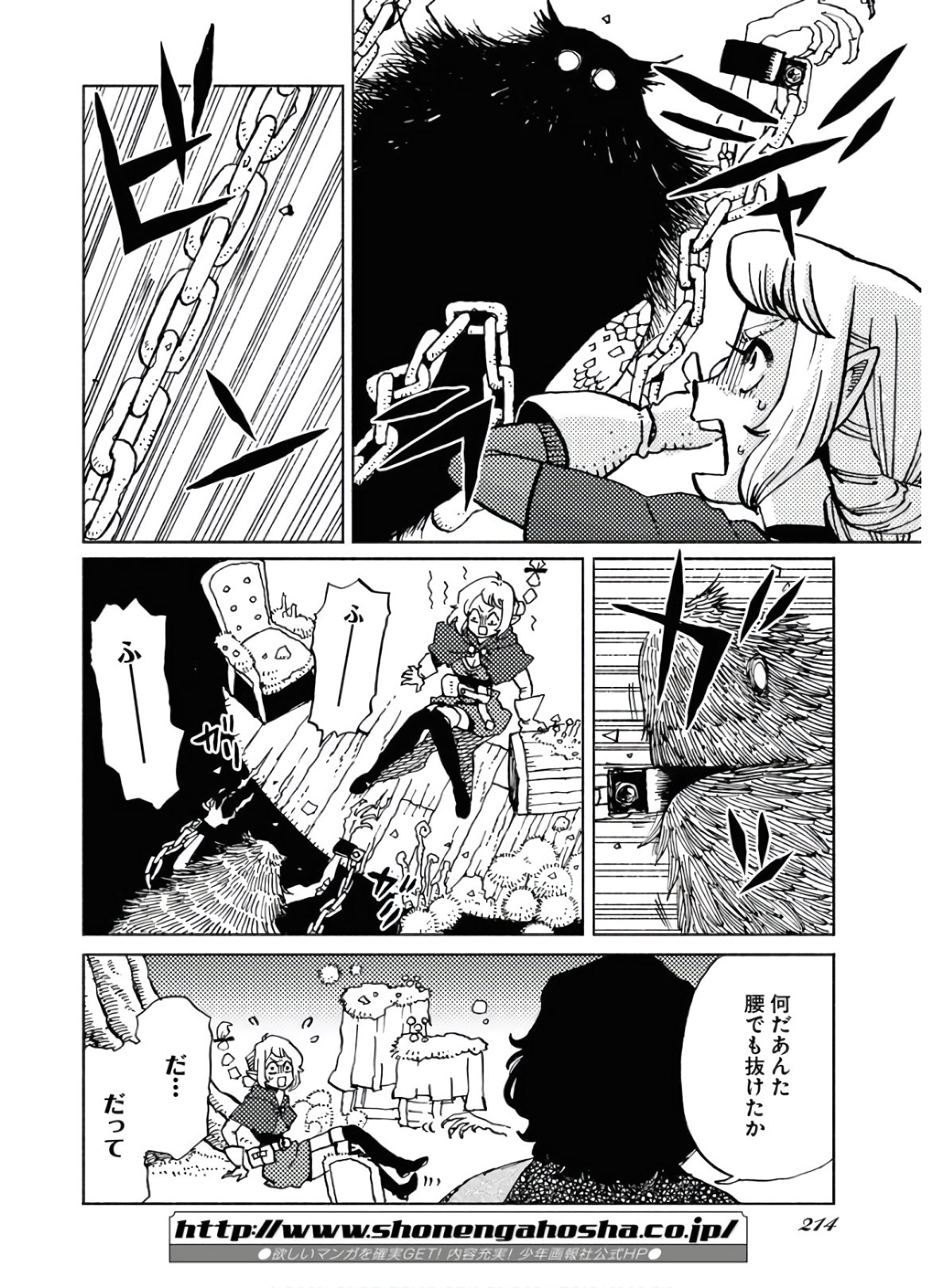 Mamoribito Chap 6 - Pic 6