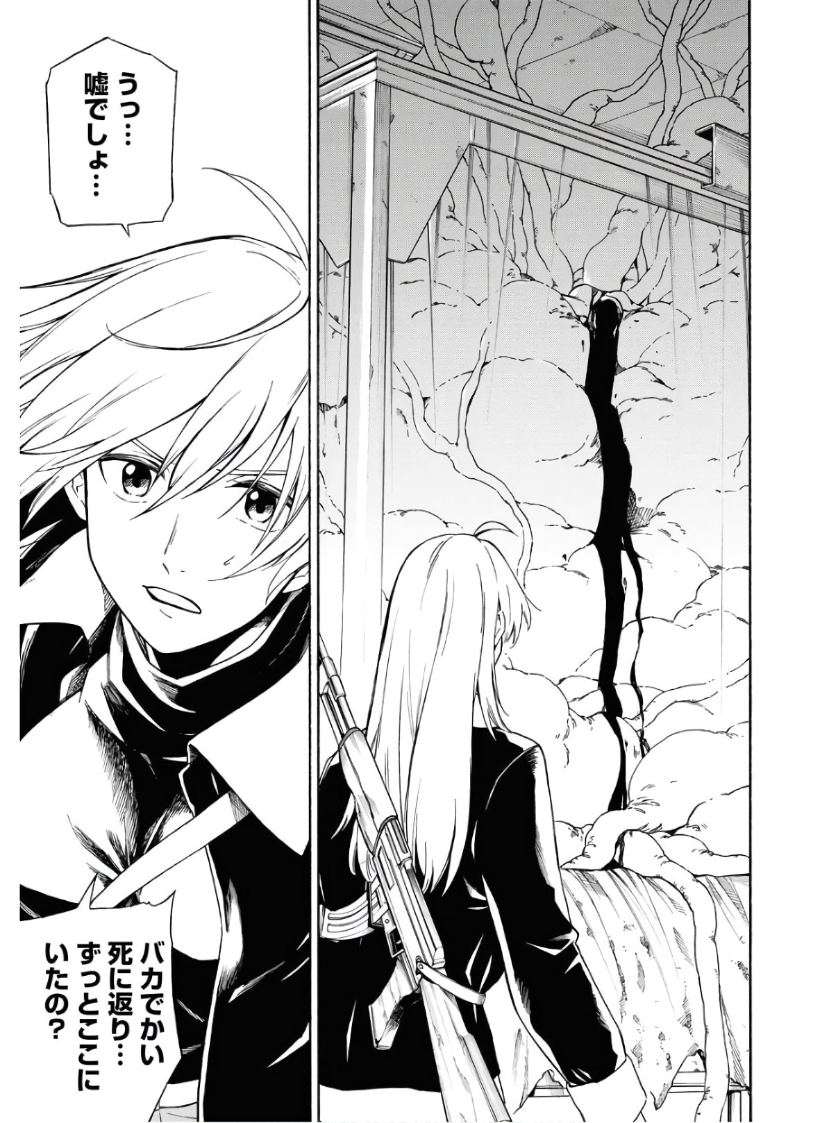 Red Zone (SHIRAISHI Jun)  Chap 8 - Pic 5