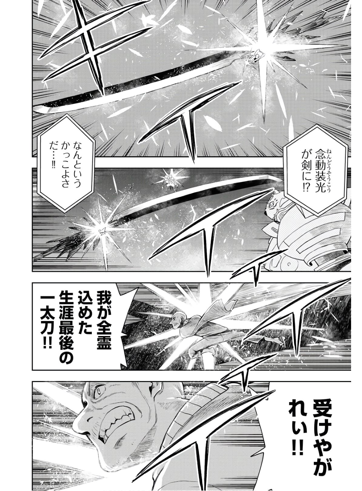 Planet With  Chap 35 - Pic 6