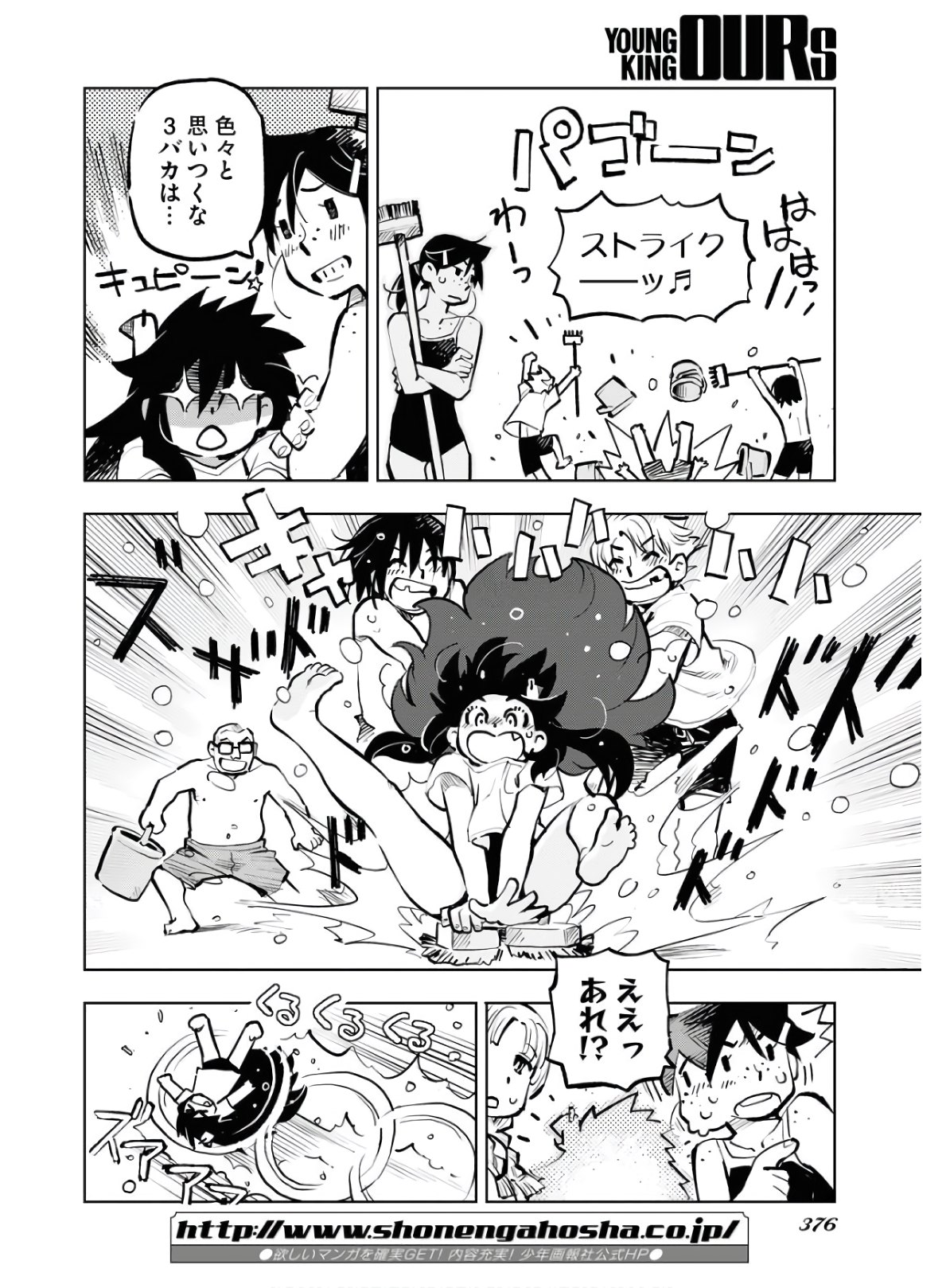 Umi Sora Kaze ni Hana Chap 9 - Pic 10