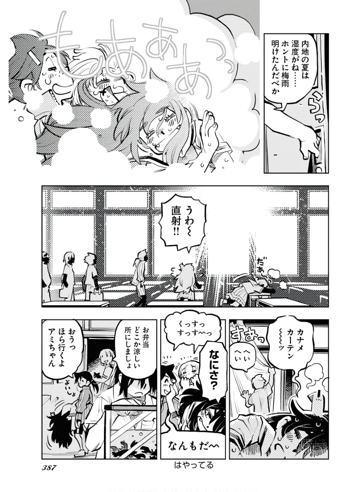 Umi Sora Kaze ni Hana Chap 9 - Pic 21