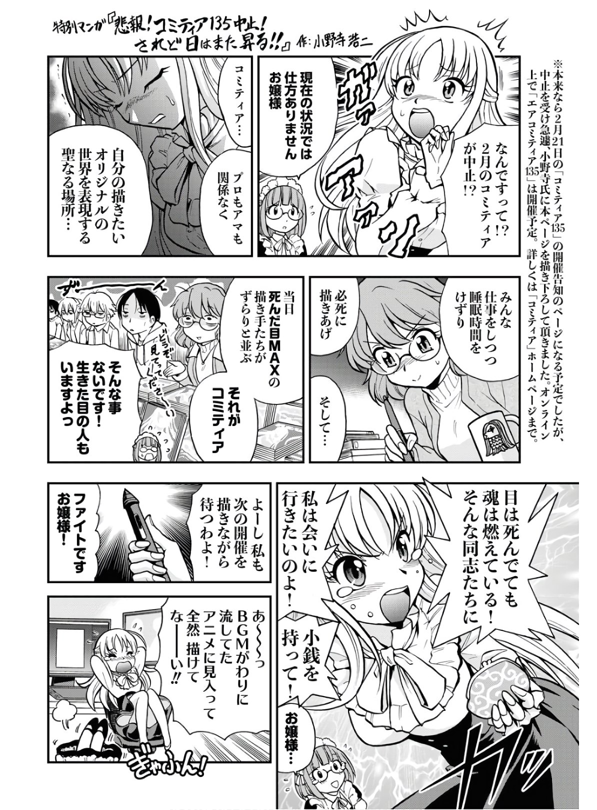 Aoki Hagane no Arpeggio Chapter 123.5 page 1 - nihonkuni.com