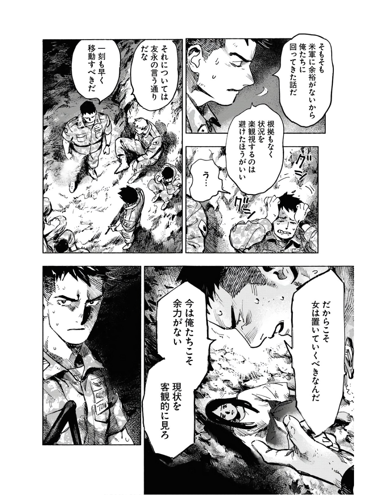 Dobaku no Hana Chap 2 - Pic 22
