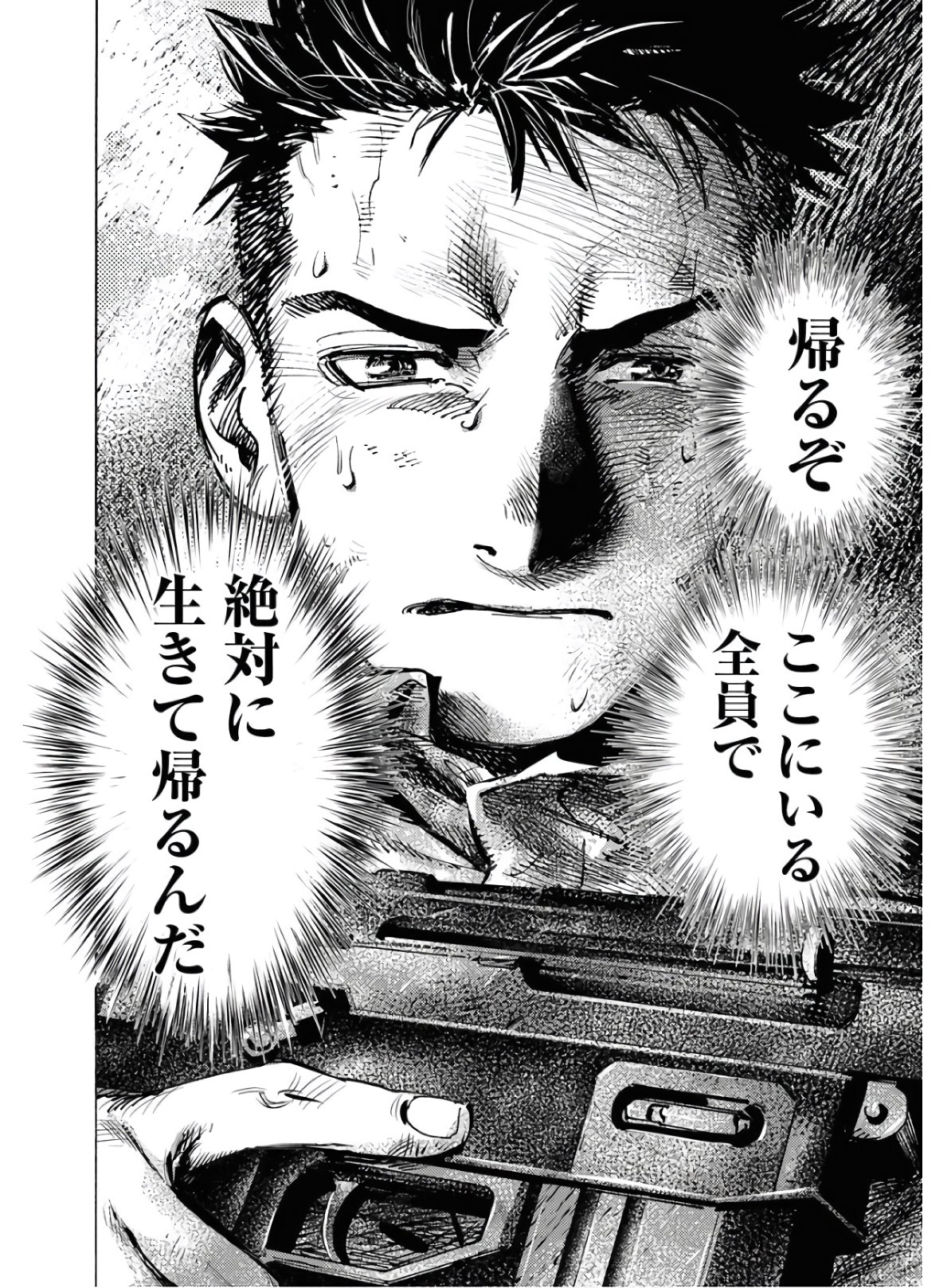 Dobaku no Hana Chap 2 - Pic 14