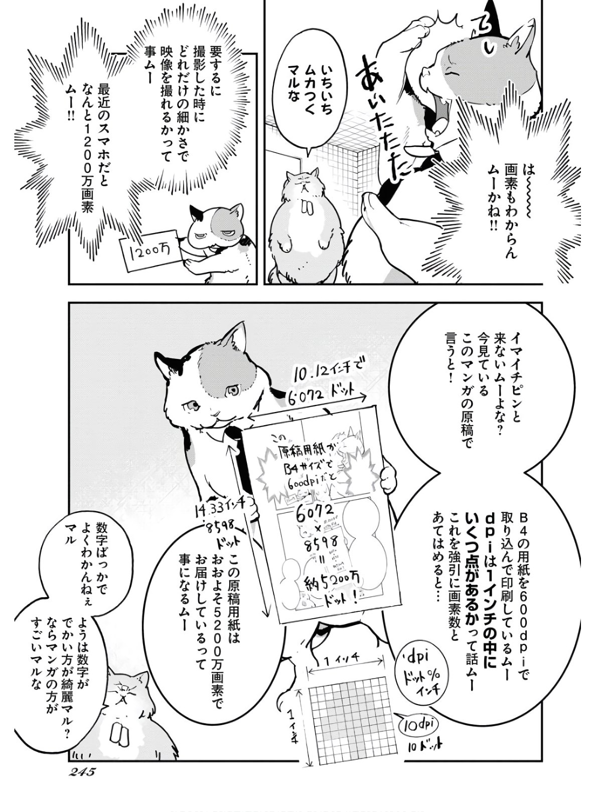 Uchuubito MuuMuu  Chapter 20 page 7 - nihonkuni.com