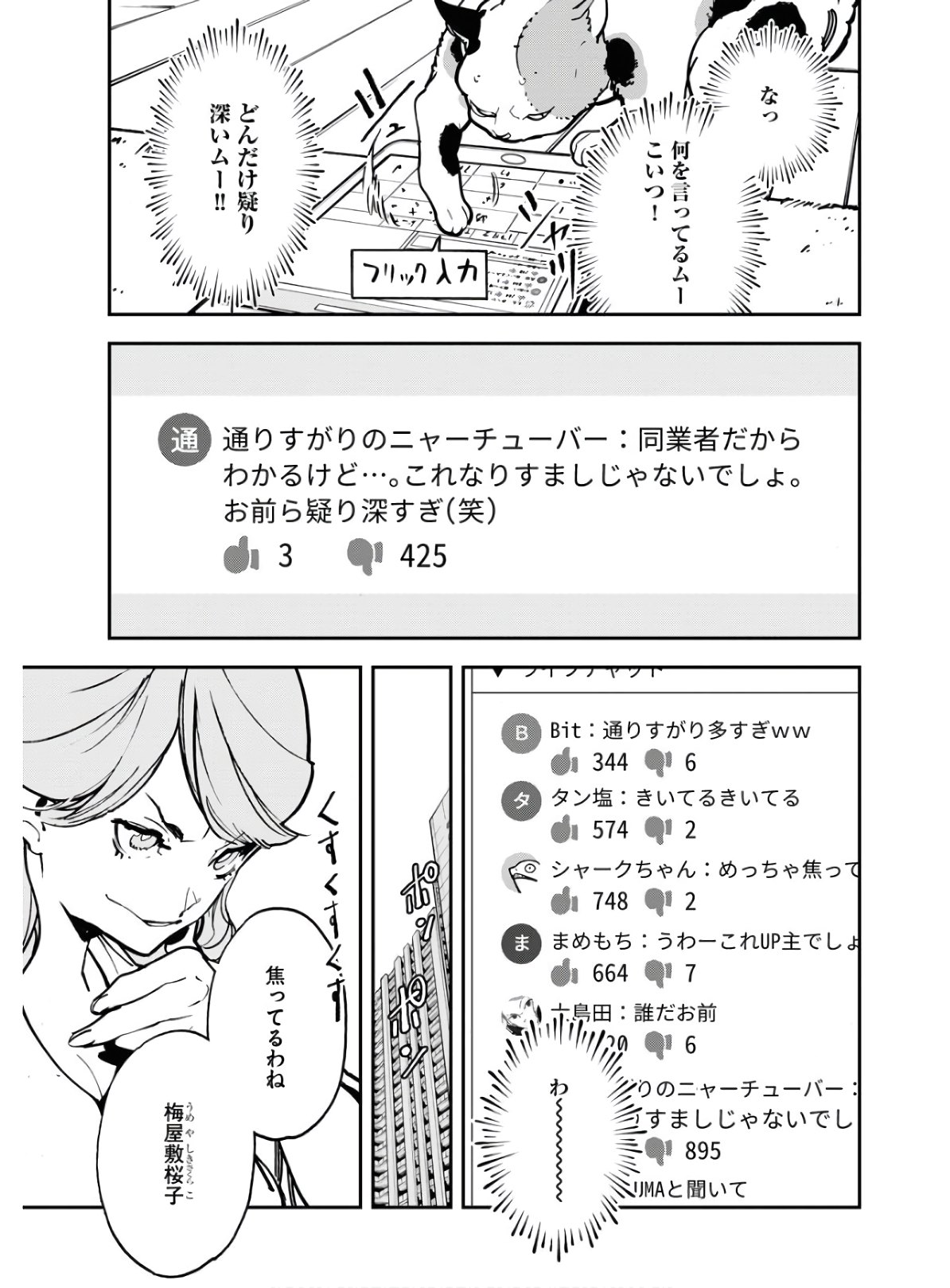 Uchuubito MuuMuu  Chapter 20 page 17 - nihonkuni.com