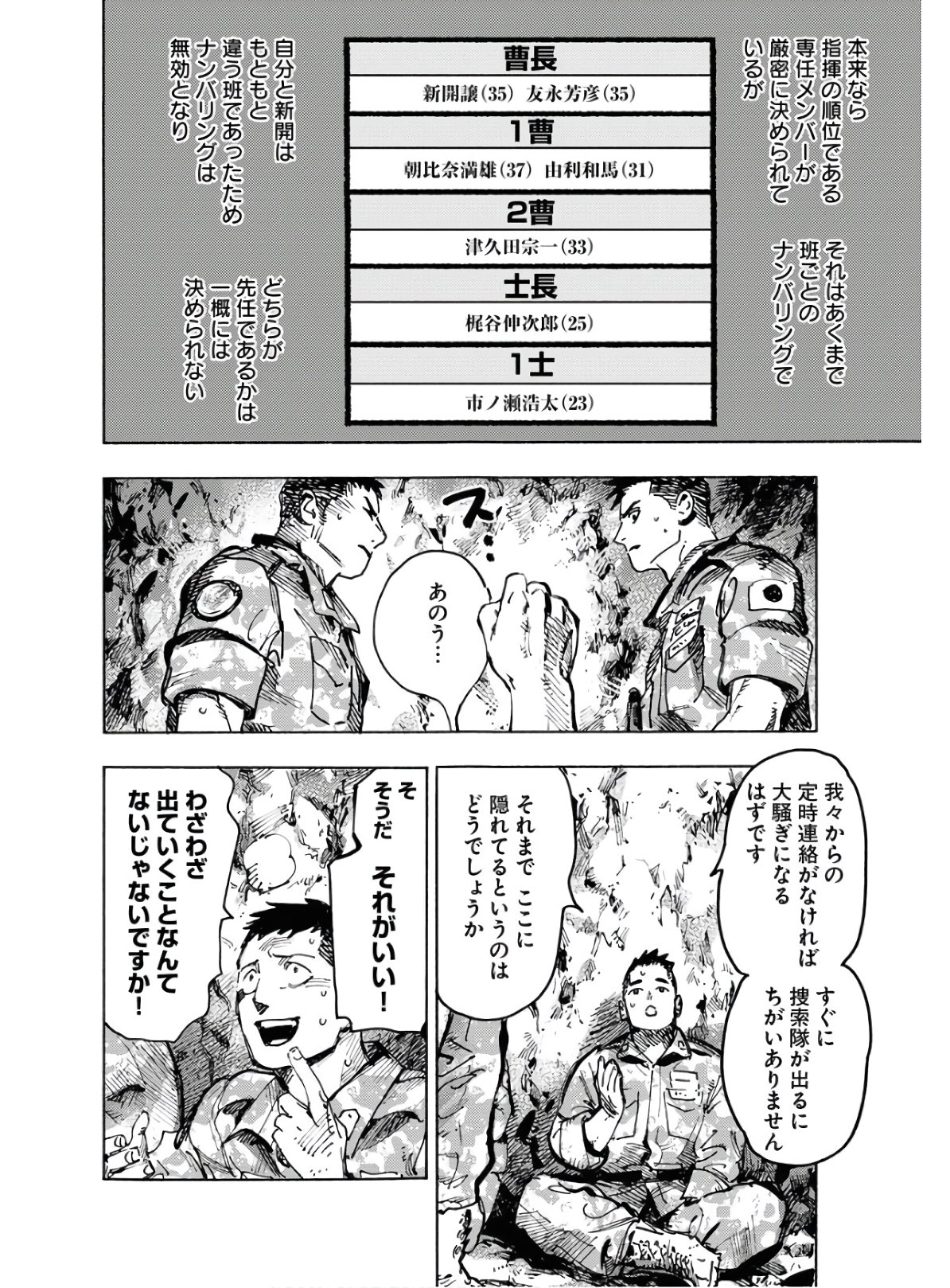 Dobaku no Hana Chap 2 - Pic 20