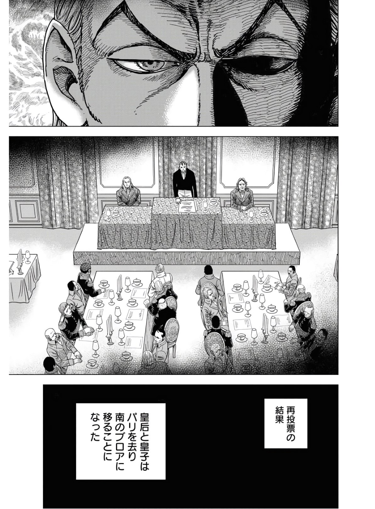 Napoleon - Hadou Shingeki  Chap 121 - Pic 15