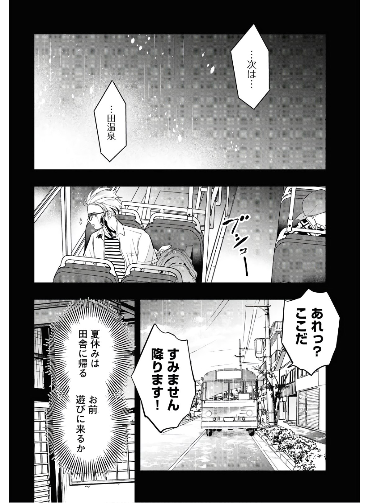 Die Before Dawn  Chap 19 - Pic 17