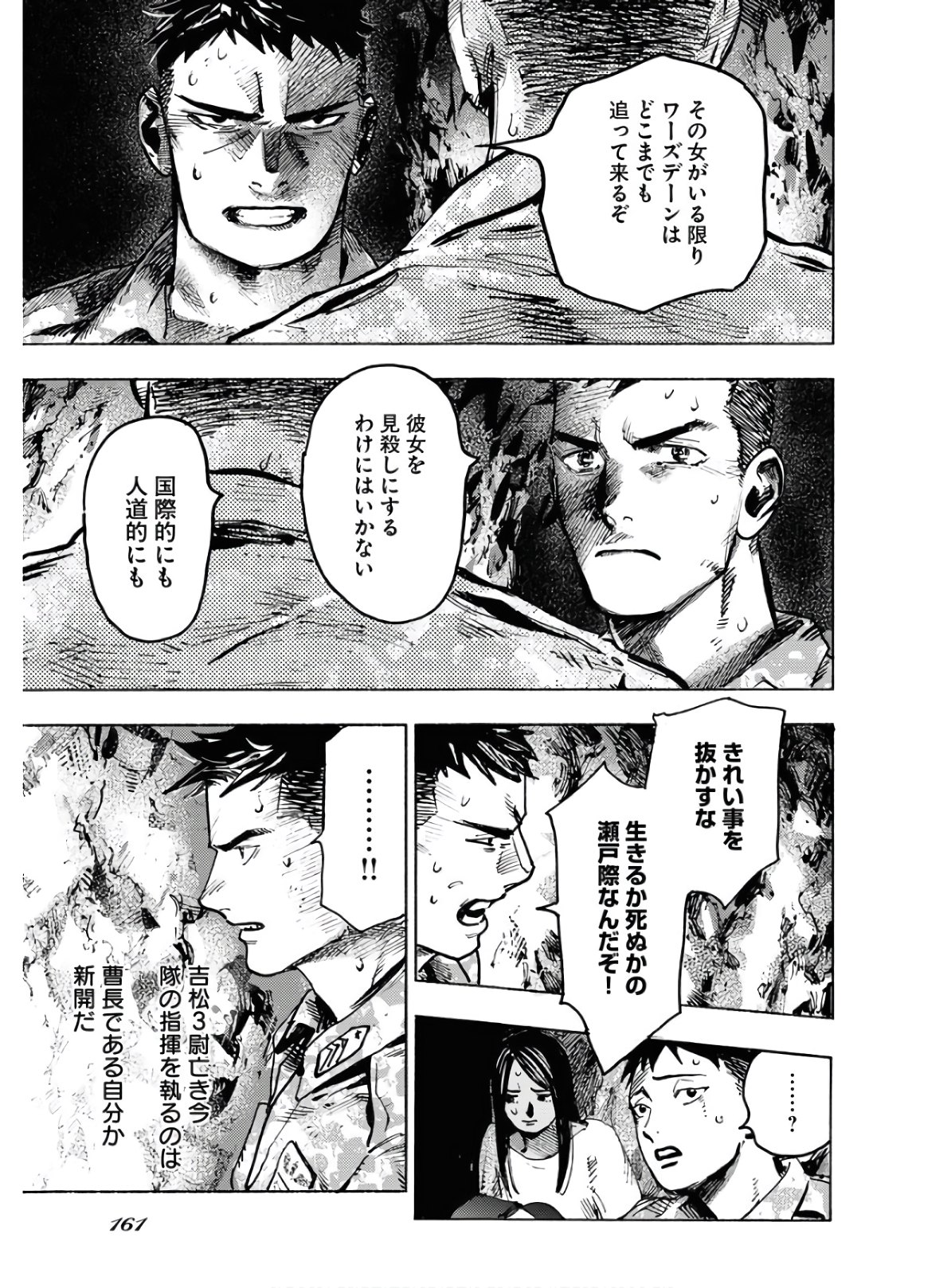 Dobaku no Hana Chap 2 - Pic 19
