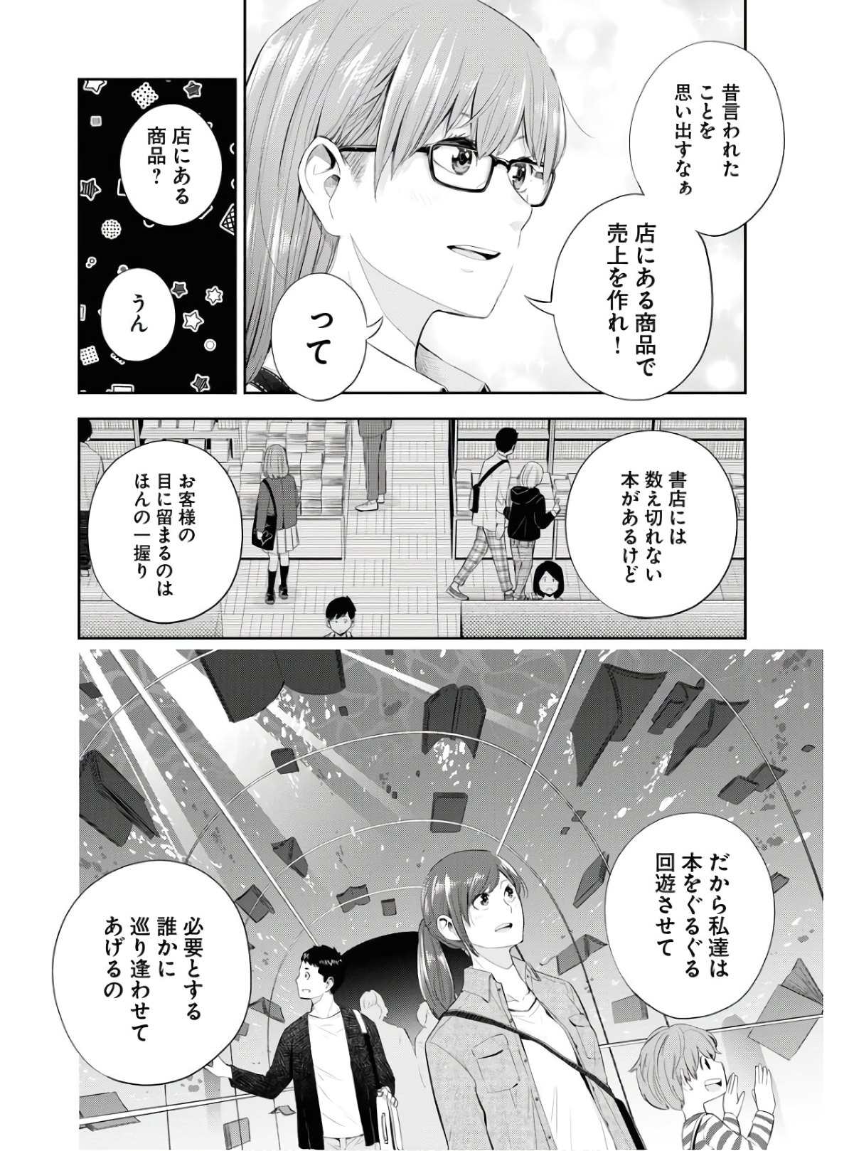 Kyuunana Hachiyon Chap 22 - Pic 14