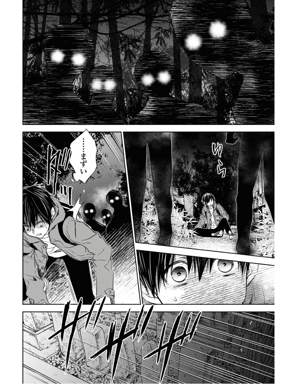 Nakushita Nanika no Sagashikata  Chap 25 - Pic 12